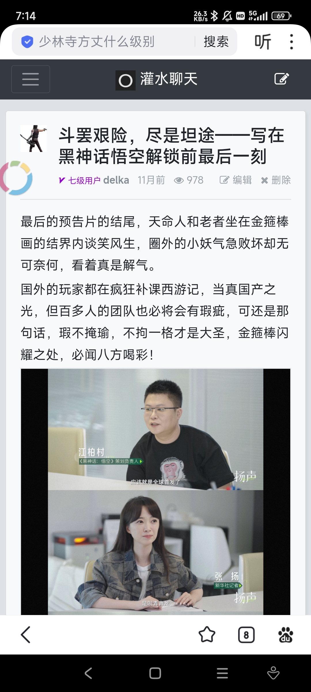 Screenshot_2025-08-02-07-14-56-216_com.baidu.searchbox.jpg
