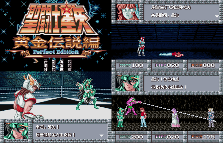 WSC_圣斗士_测试_003.png