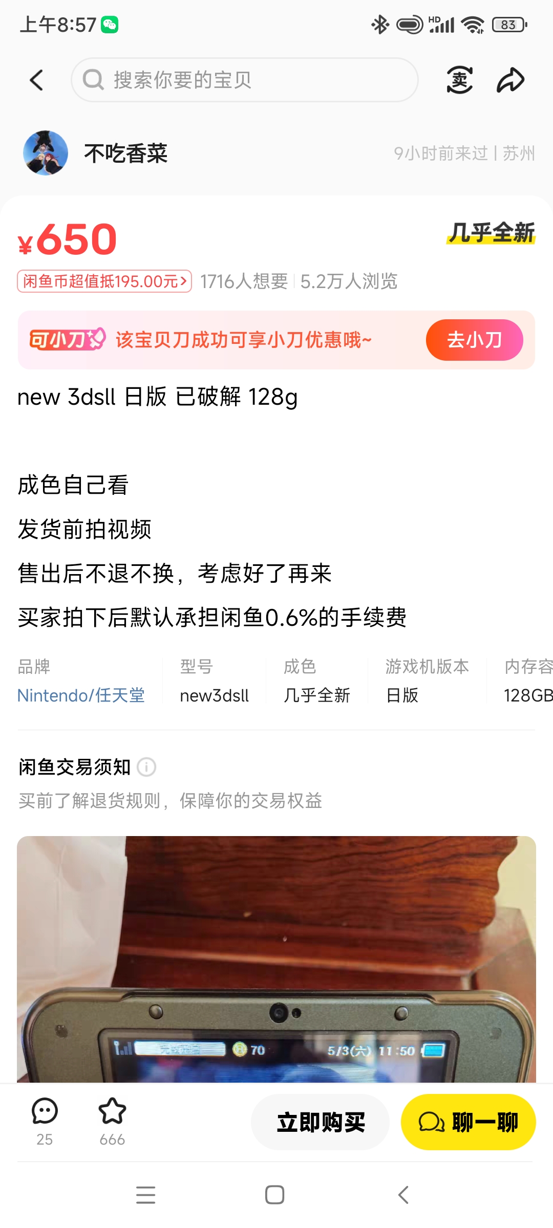 Screenshot_2025-08-03-08-57-37-171_com.taobao.idlefish.jpg