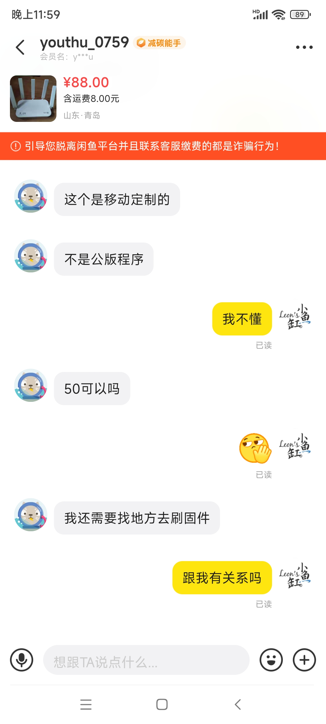 Screenshot_2025-08-03-23-59-03-164_com.taobao.idlefish.jpg