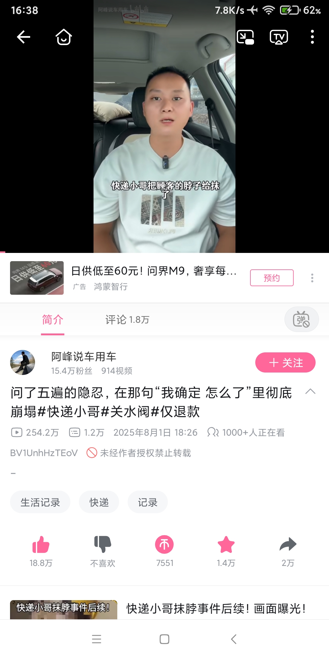 Screenshot_2025-08-03-16-38-08-634_tv.danmaku.bili.jpg