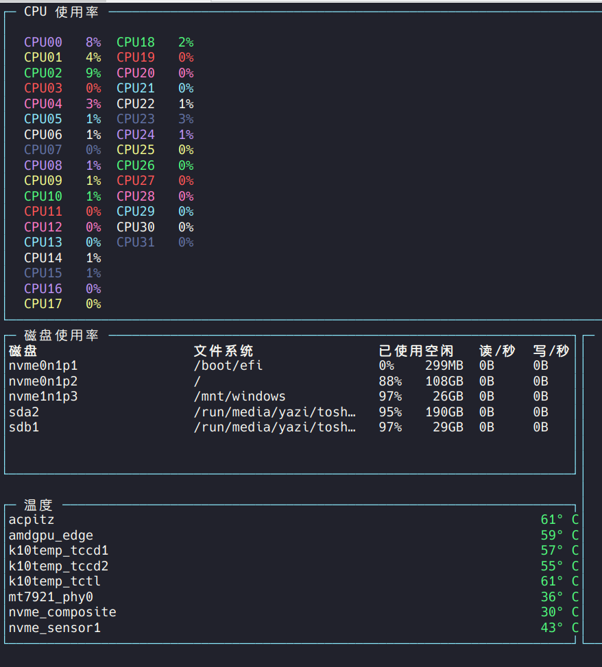 屏幕截图_20250804_144744.png