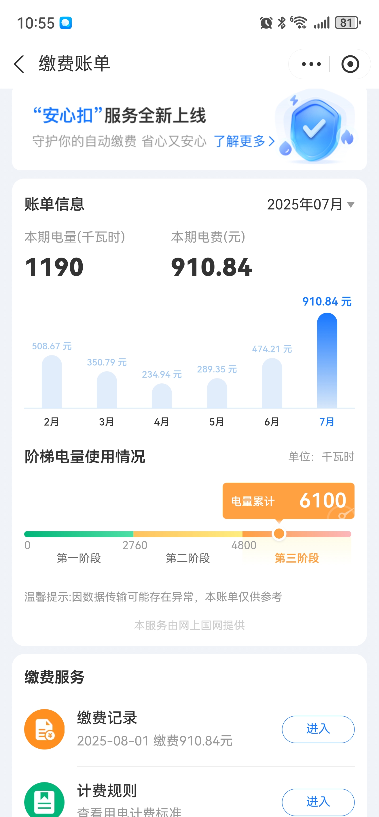 Screenshot_20250804_225556_com.eg.android.AlipayGphone.jpg