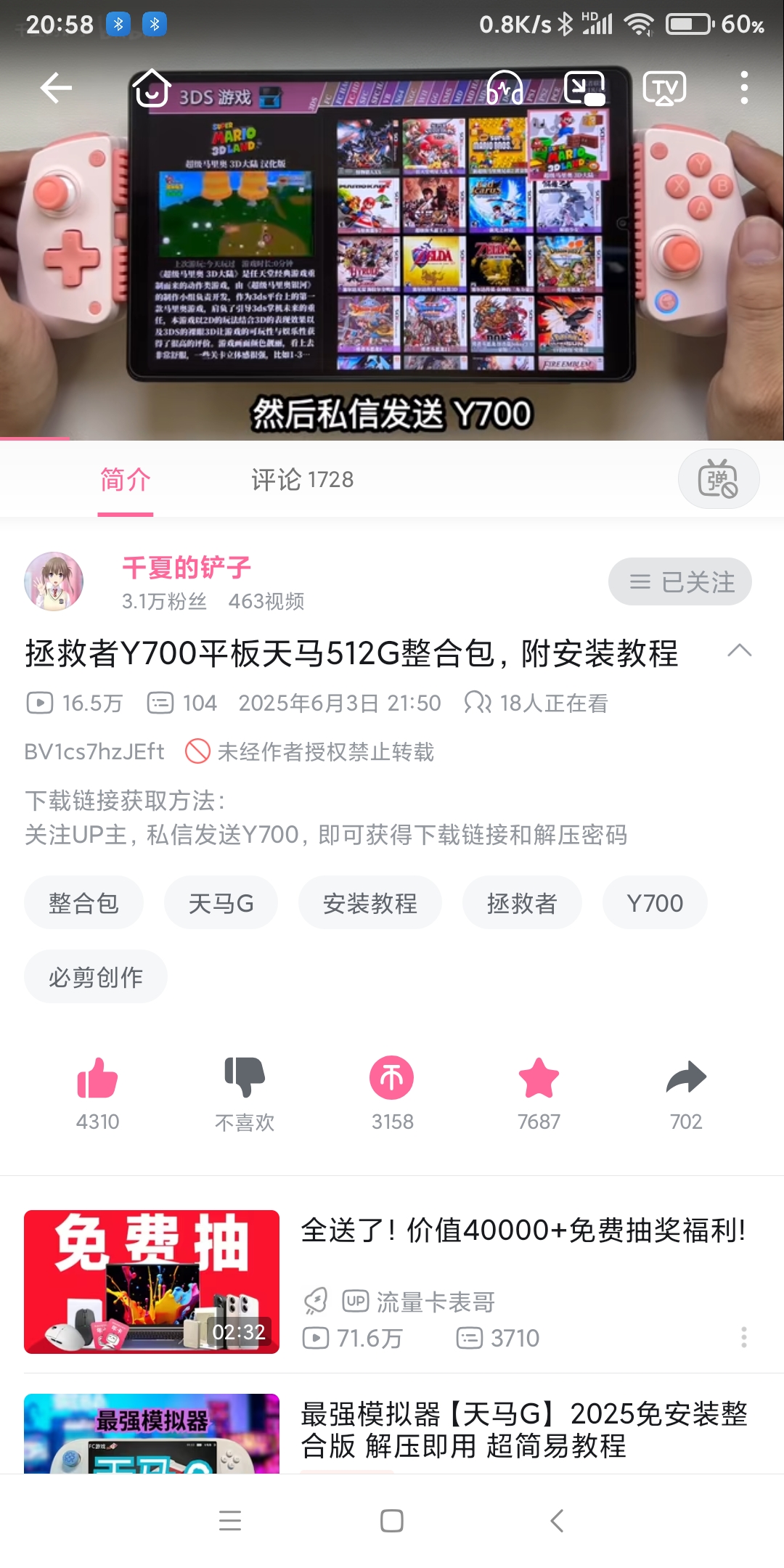 Screenshot_2025-08-06-20-58-08-868_tv.danmaku.bili.jpg