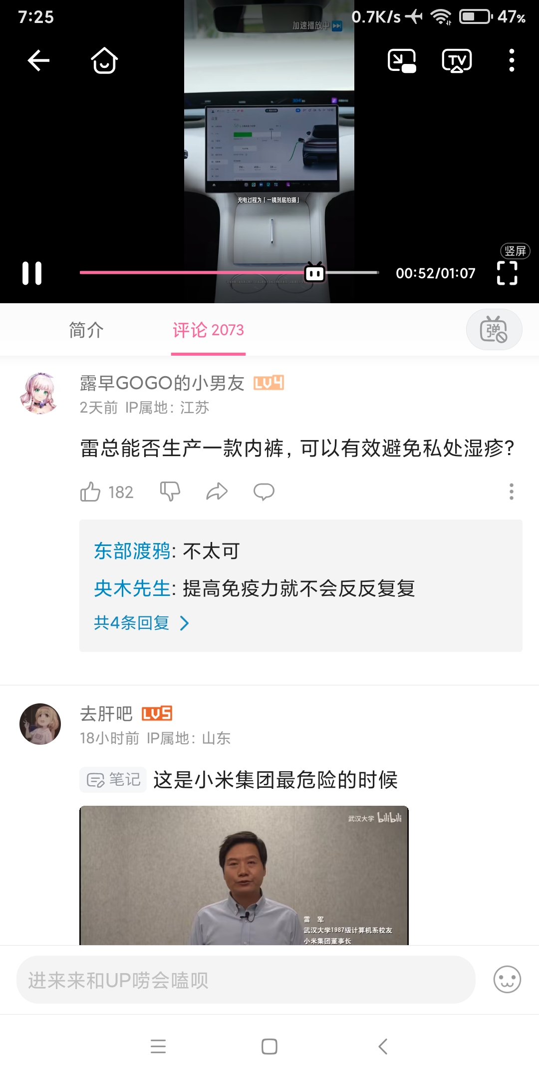 Screenshot_2025-08-07-07-25-17-985_tv.danmaku.bili.jpg