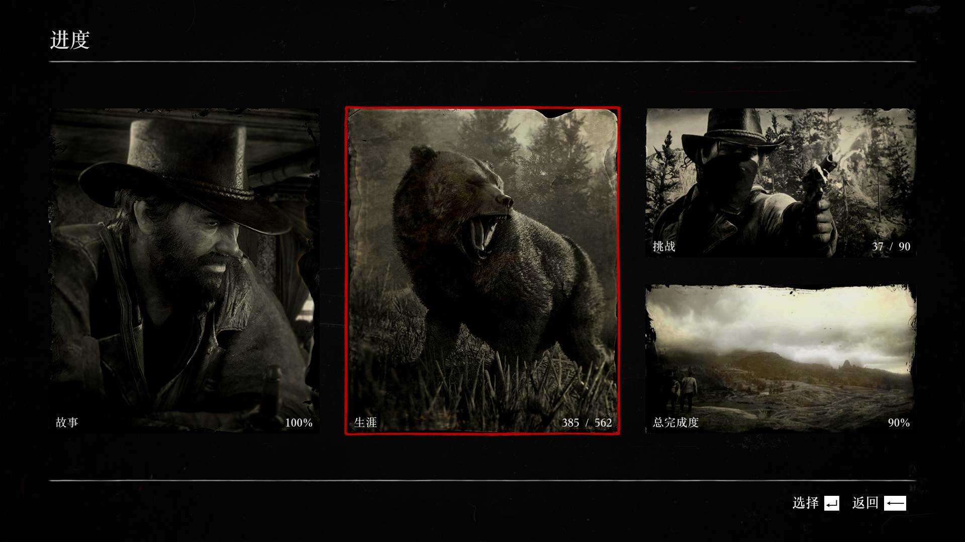 Red Dead Redemption 2_2025.08.08-00.39.png