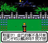 特种部队 A计划-155.png
