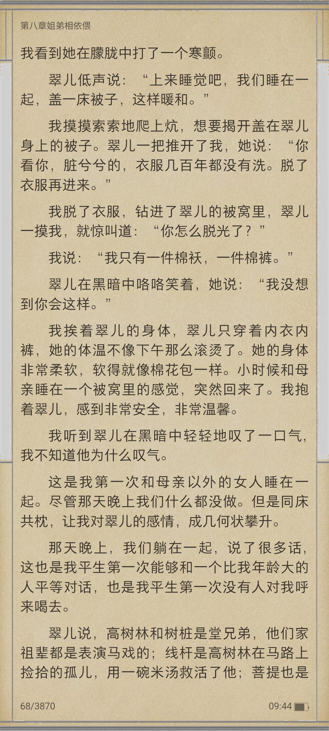 Screenshot_20250808_094447_Samsung Reader.jpg