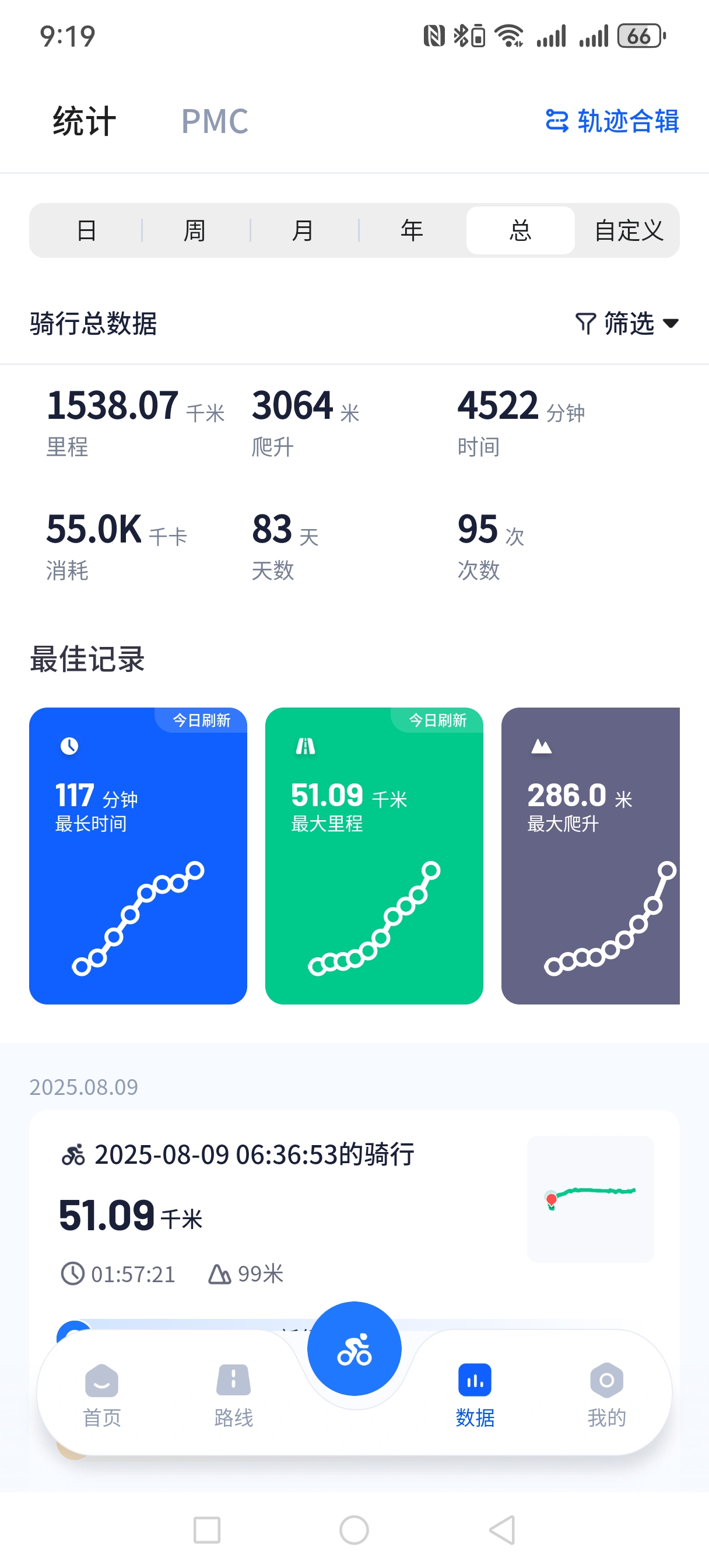 Screenshot_20250809_091948_com.onelap.bls.dear.jpg
