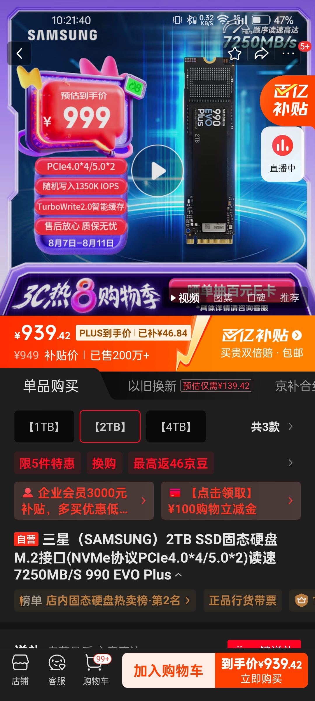 Screenshot_2025-08-11-10-21-40-26_4fbb30eb7b7166119bd25e41eddeee2f.jpg