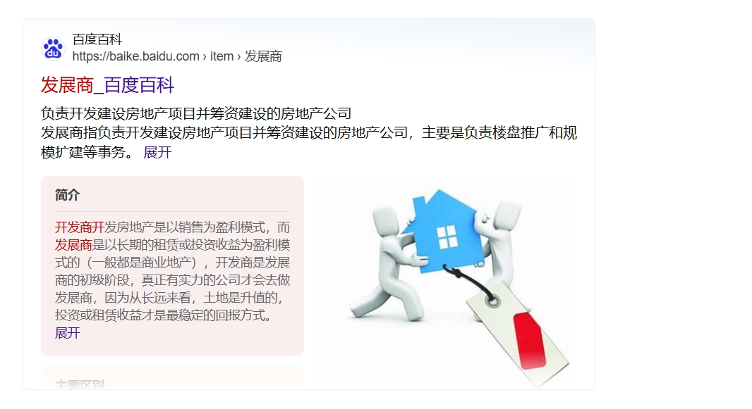 屏幕截图_12-8-2025_212355_cn.bing.com.jpeg