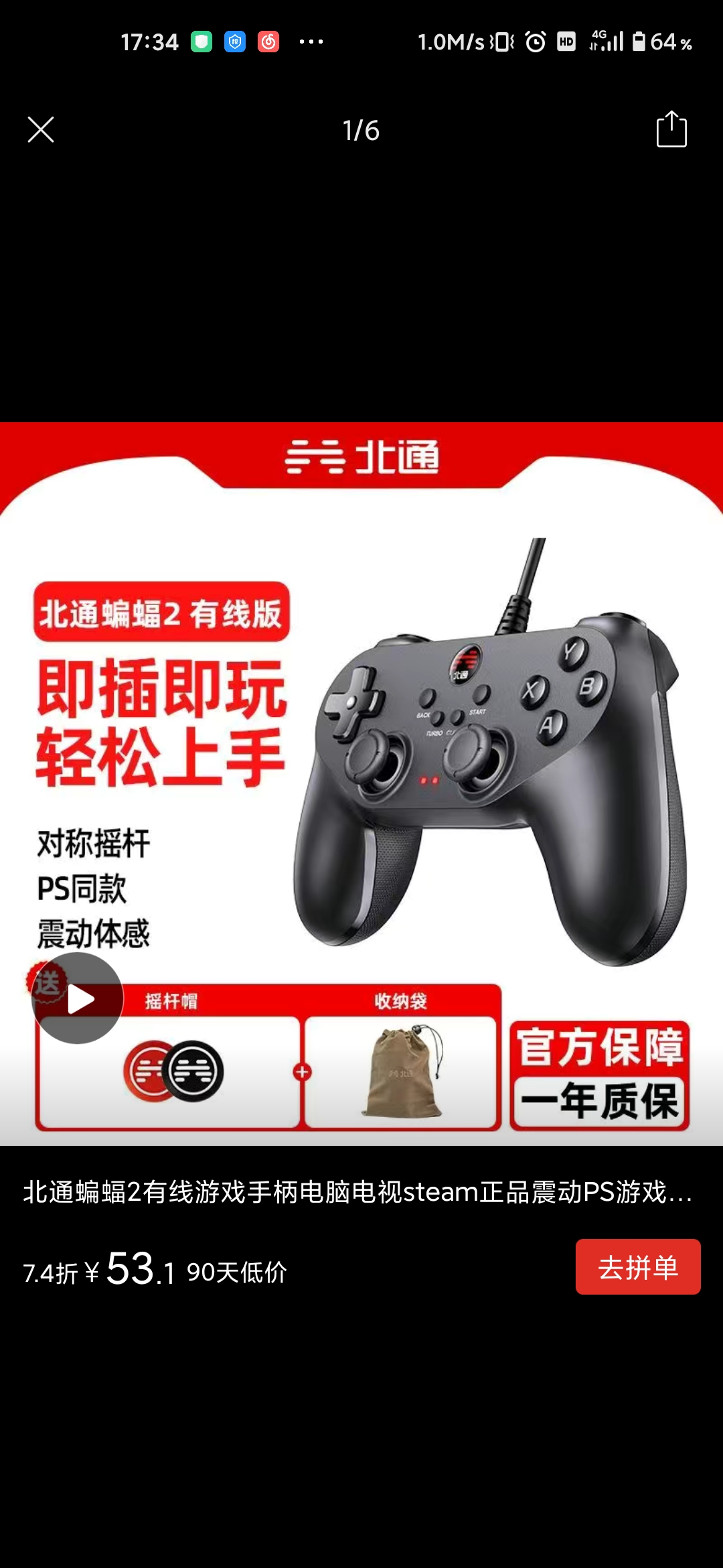 Screenshot_2025-08-13-17-34-07-338_com.xunmeng.pinduoduo.jpg