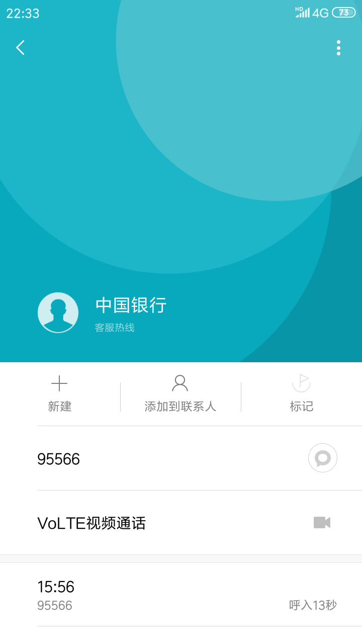 Screenshot_2025-08-13-22-33-04-199_com.android.contacts.png