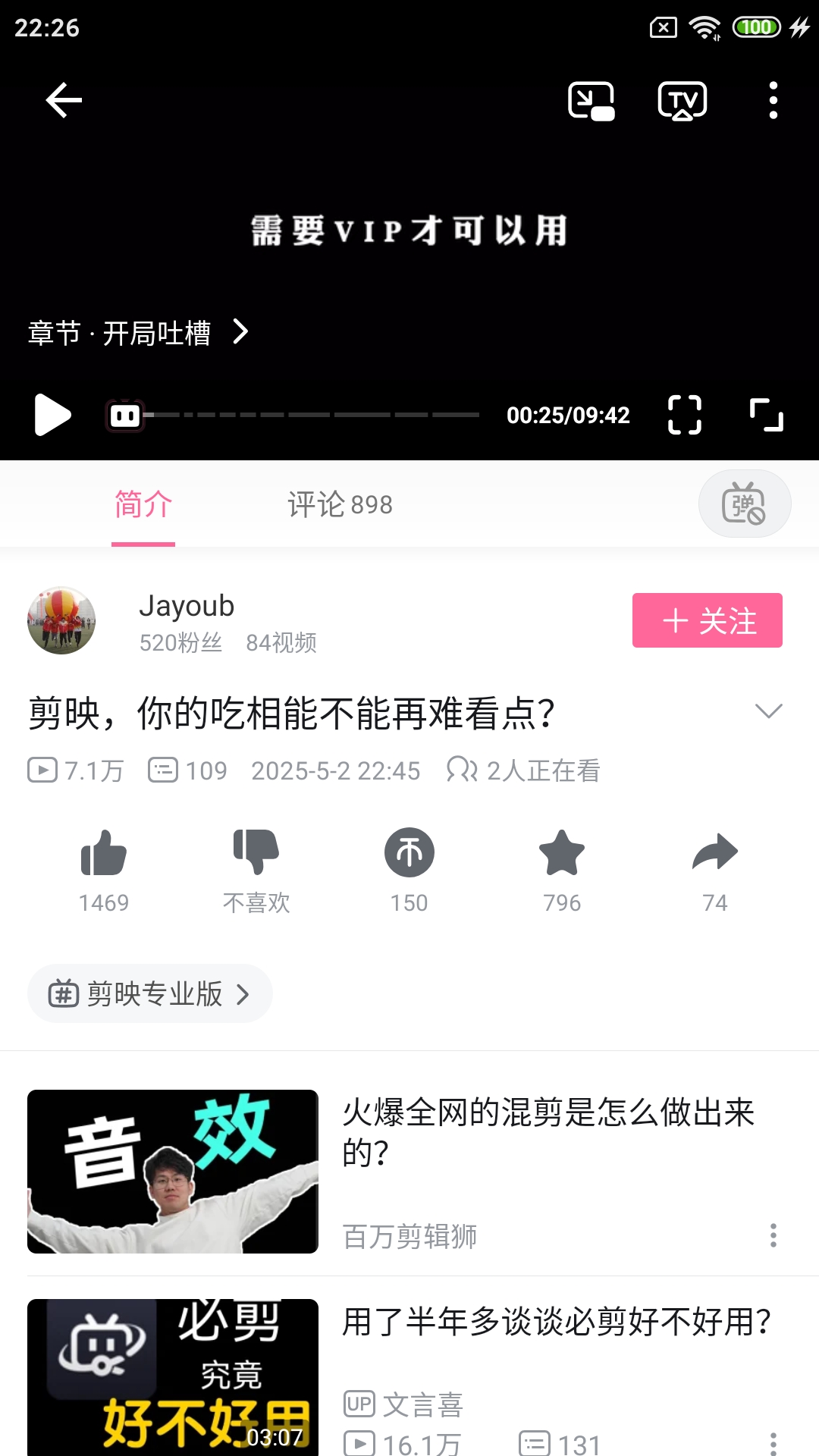 Screenshot_2025-08-16-22-26-41-552_tv.danmaku.bili.jpg