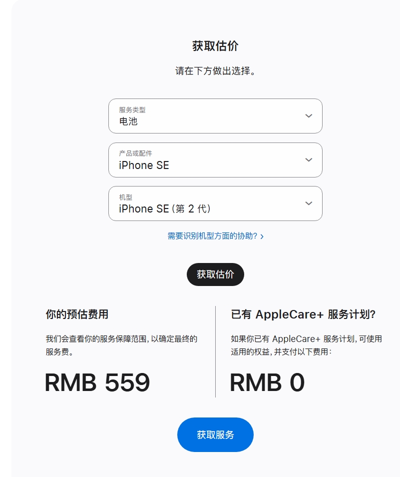 屏幕截图_18-8-2025_184650_support.apple.com.jpeg