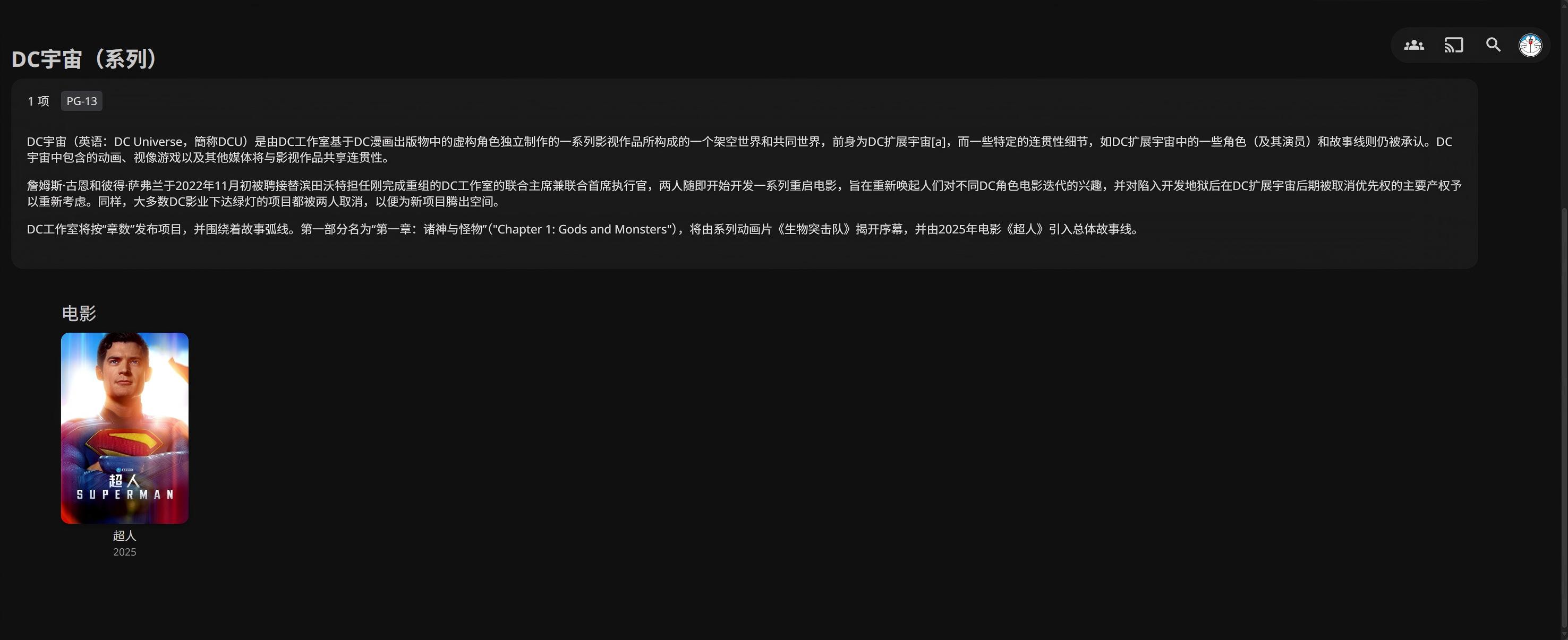 DC宇宙.jpg