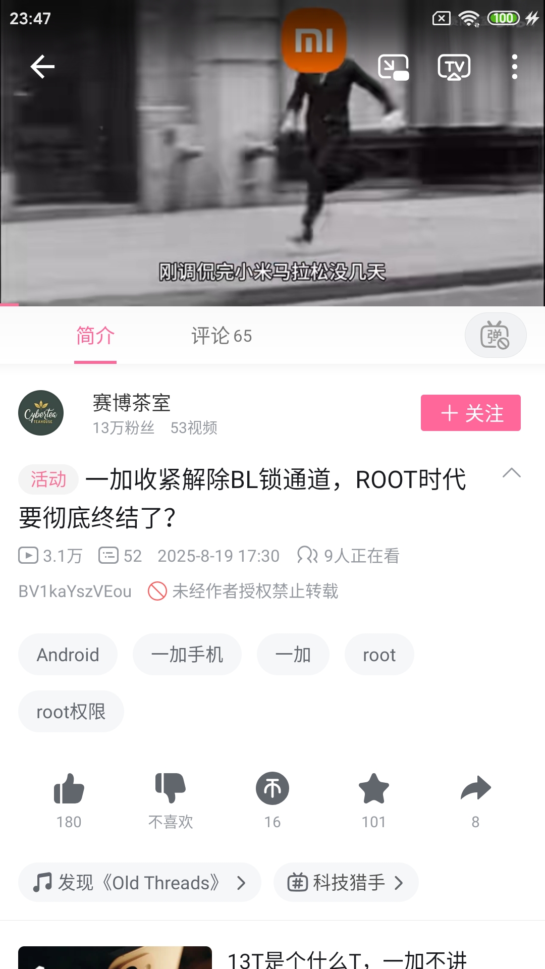Screenshot_2025-08-20-23-47-27-306_tv.danmaku.bili.jpg