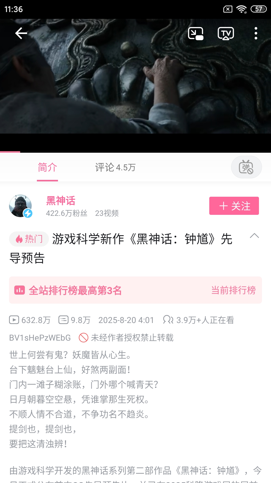 Screenshot_2025-08-20-11-36-53-480_tv.danmaku.bili.jpg
