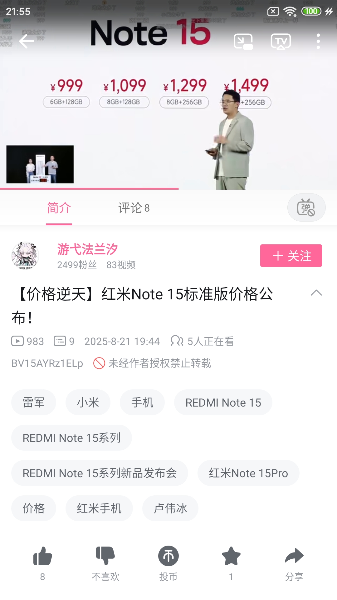 Screenshot_2025-08-21-21-55-15-140_tv.danmaku.bili.jpg
