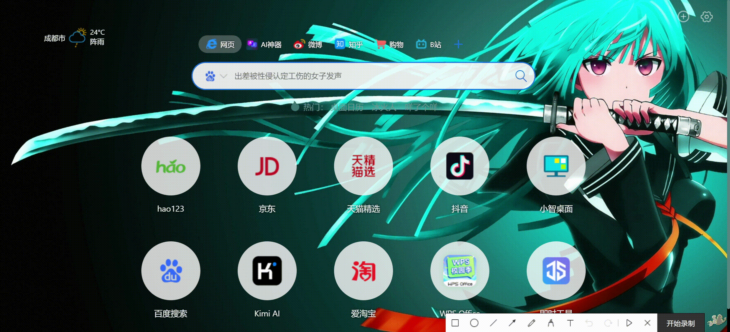 20250821213019.gif
