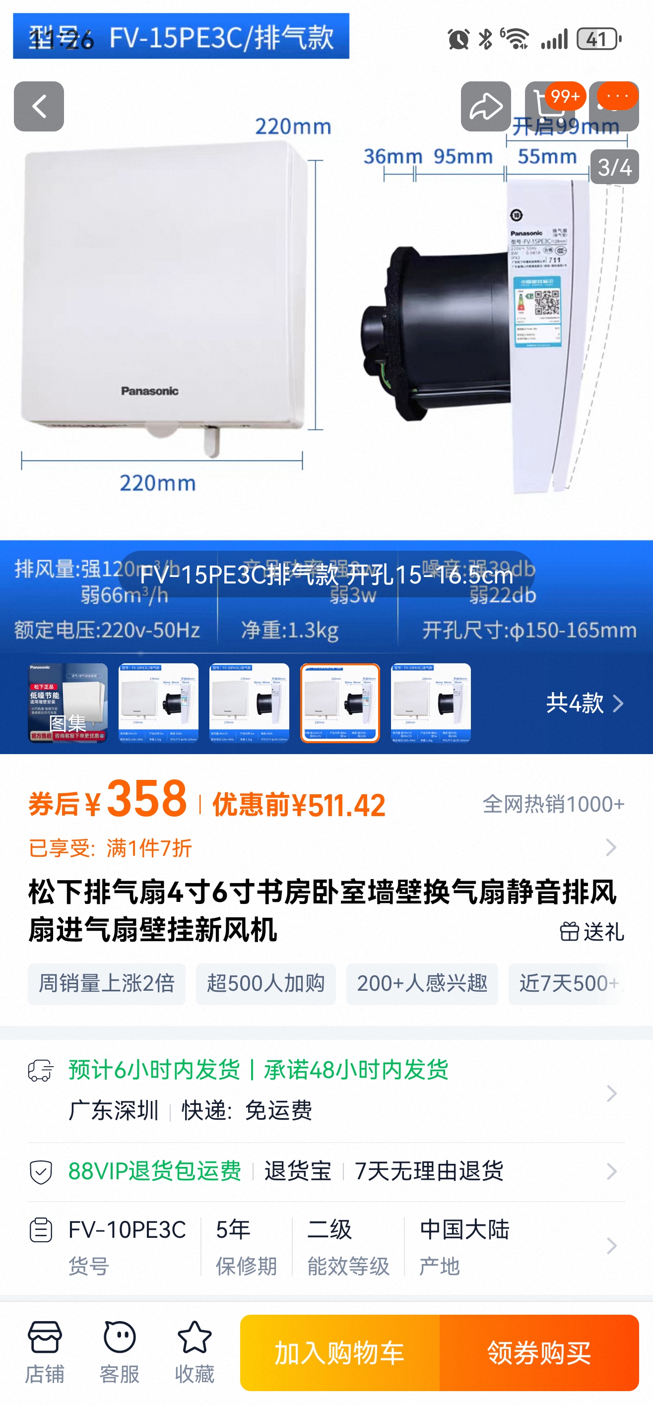 Screenshot_20250822_112612_com.taobao.taobao.jpg