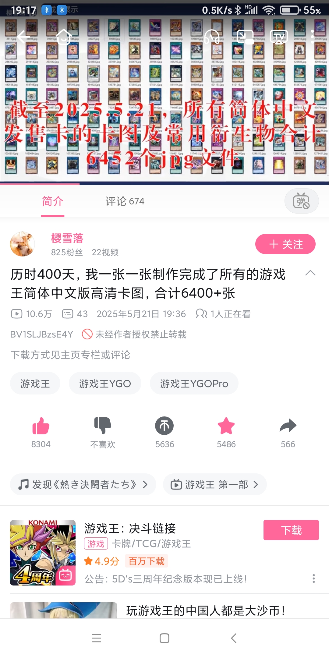 Screenshot_2025-08-22-19-17-49-101_tv.danmaku.bili.jpg