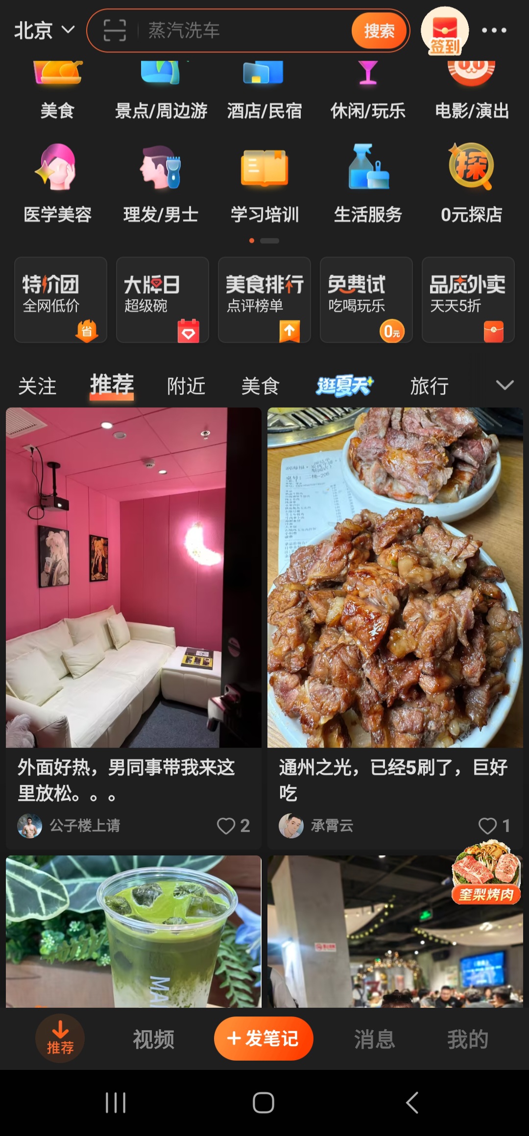 Screenshot_20250821_220157_Dianping.jpg