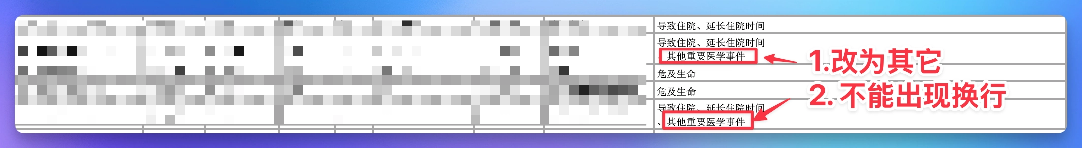 选项未按照右侧指定的选项填写