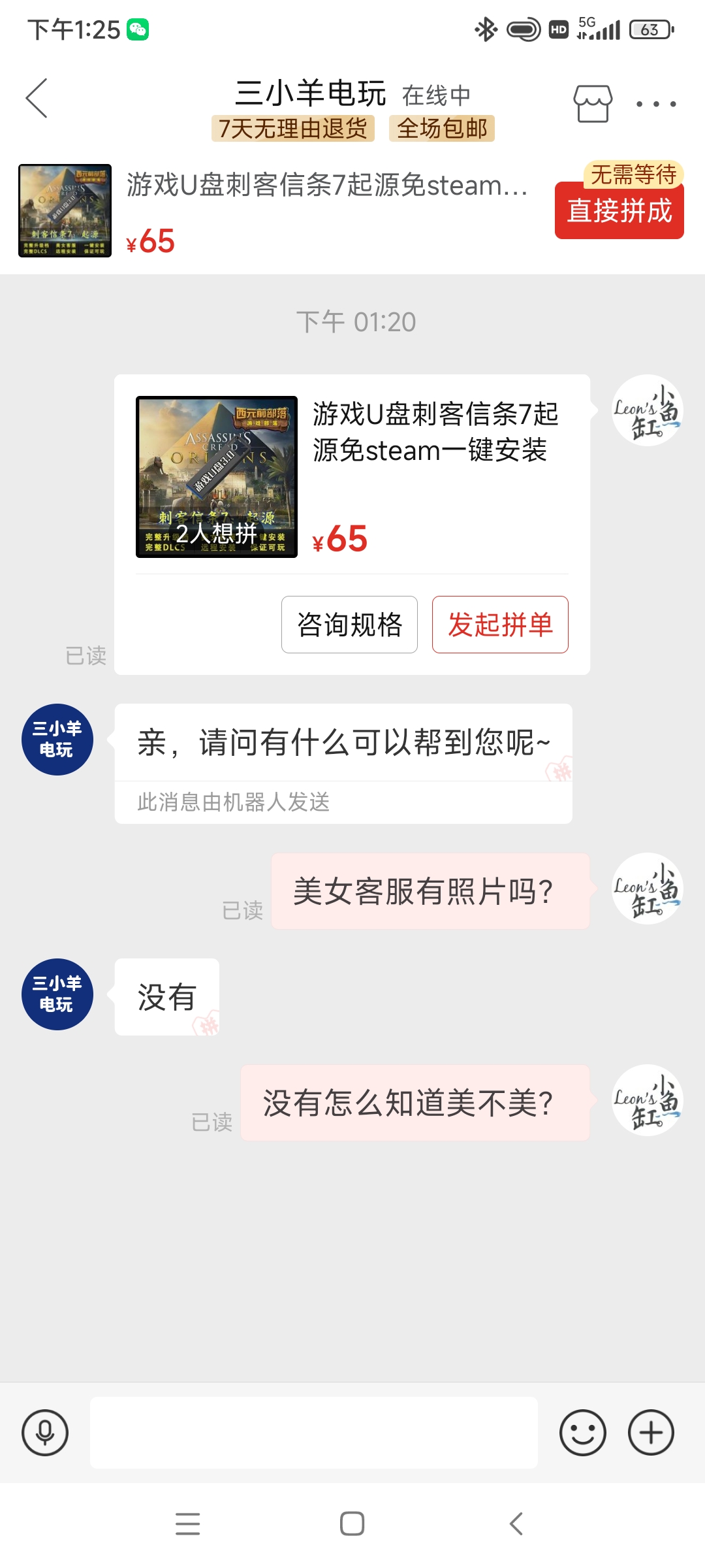 Screenshot_2025-08-27-13-25-18-082_com.xunmeng.pinduoduo.jpg