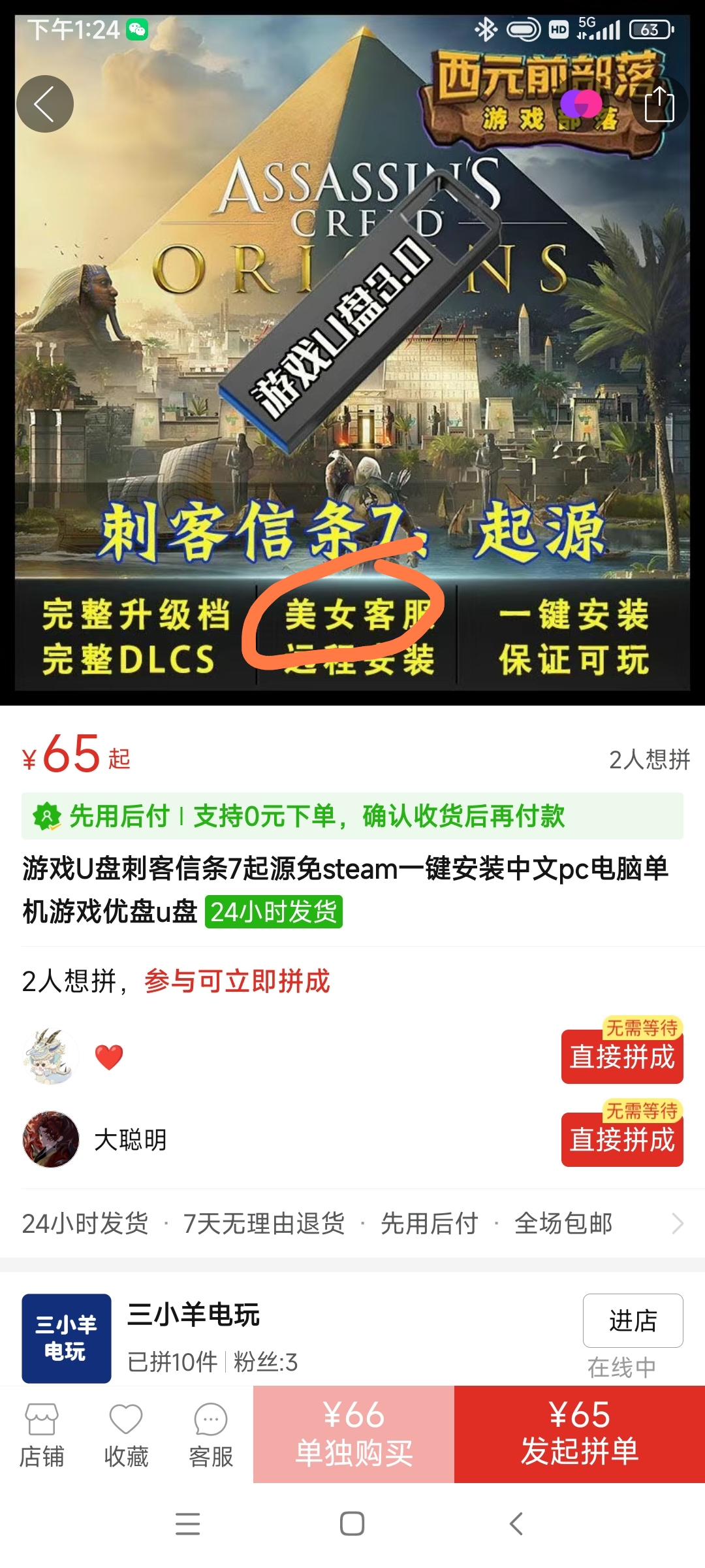 Screenshot_2025-08-27-13-25-09-408-edit_com.xunmeng.pinduoduo.jpg