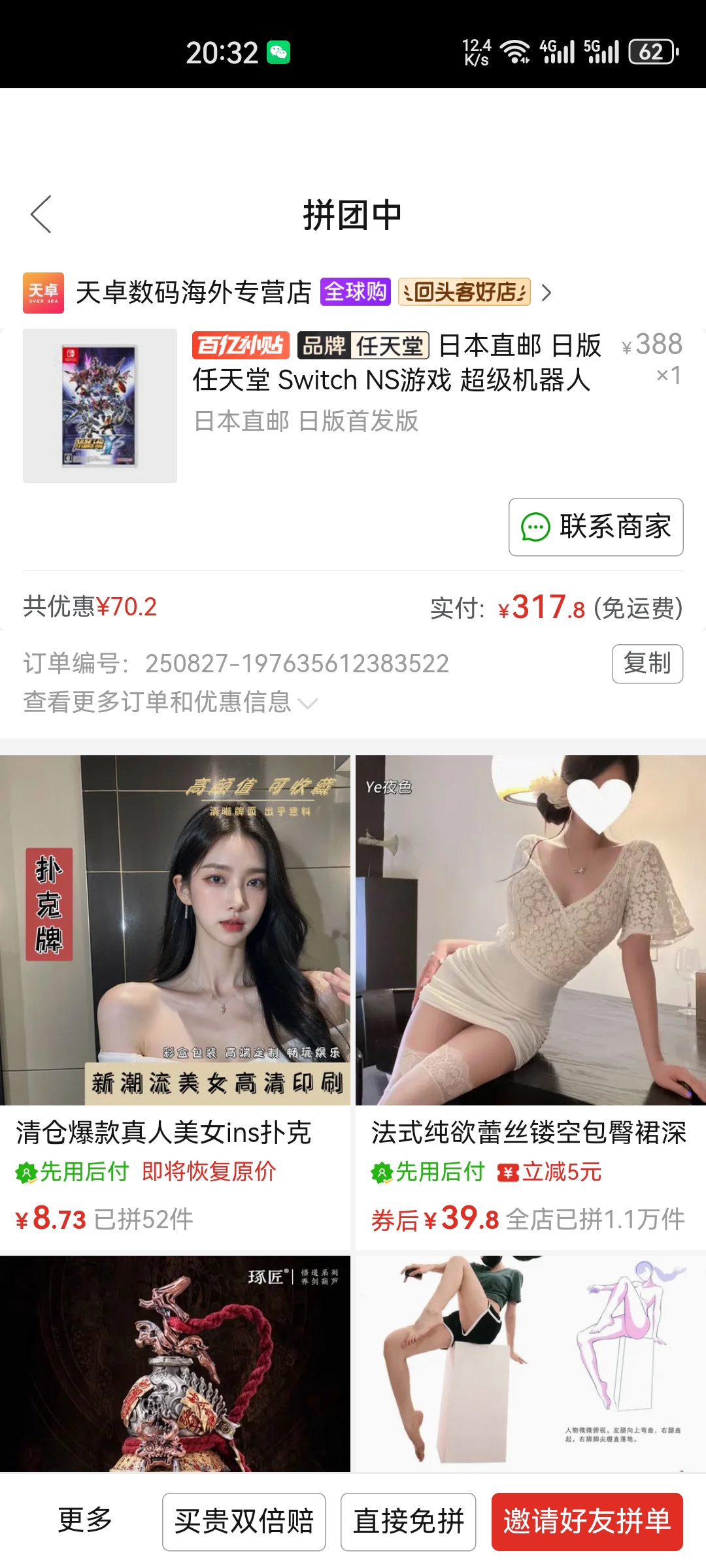 Screenshot_20250827_203236_com.xunmeng.pinduoduo.jpg