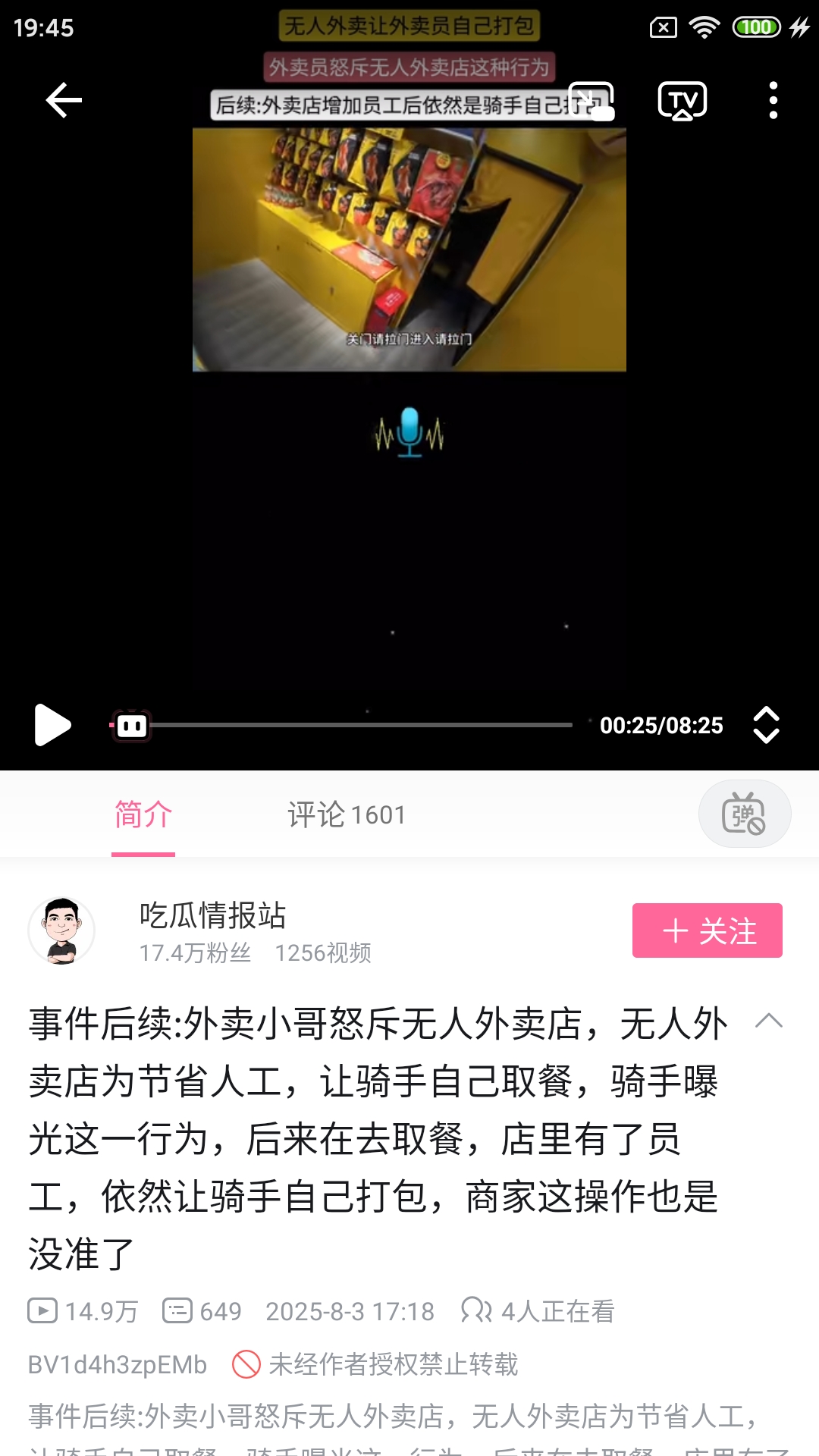 Screenshot_2025-08-28-19-45-59-457_tv.danmaku.bili.jpg