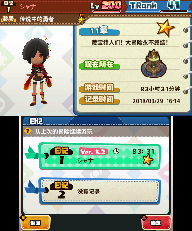SNACK WORLD TREJARERS_29.08.25_22.33.19.427.png