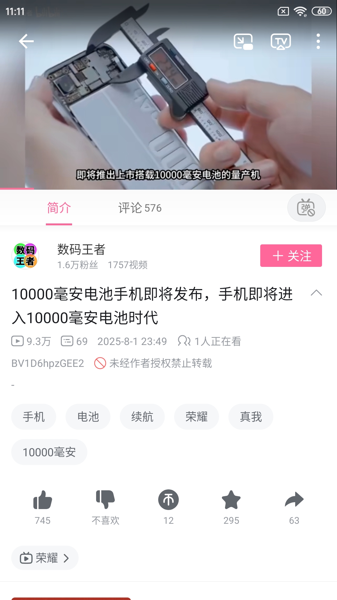 Screenshot_2025-08-29-11-11-16-927_tv.danmaku.bili.jpg