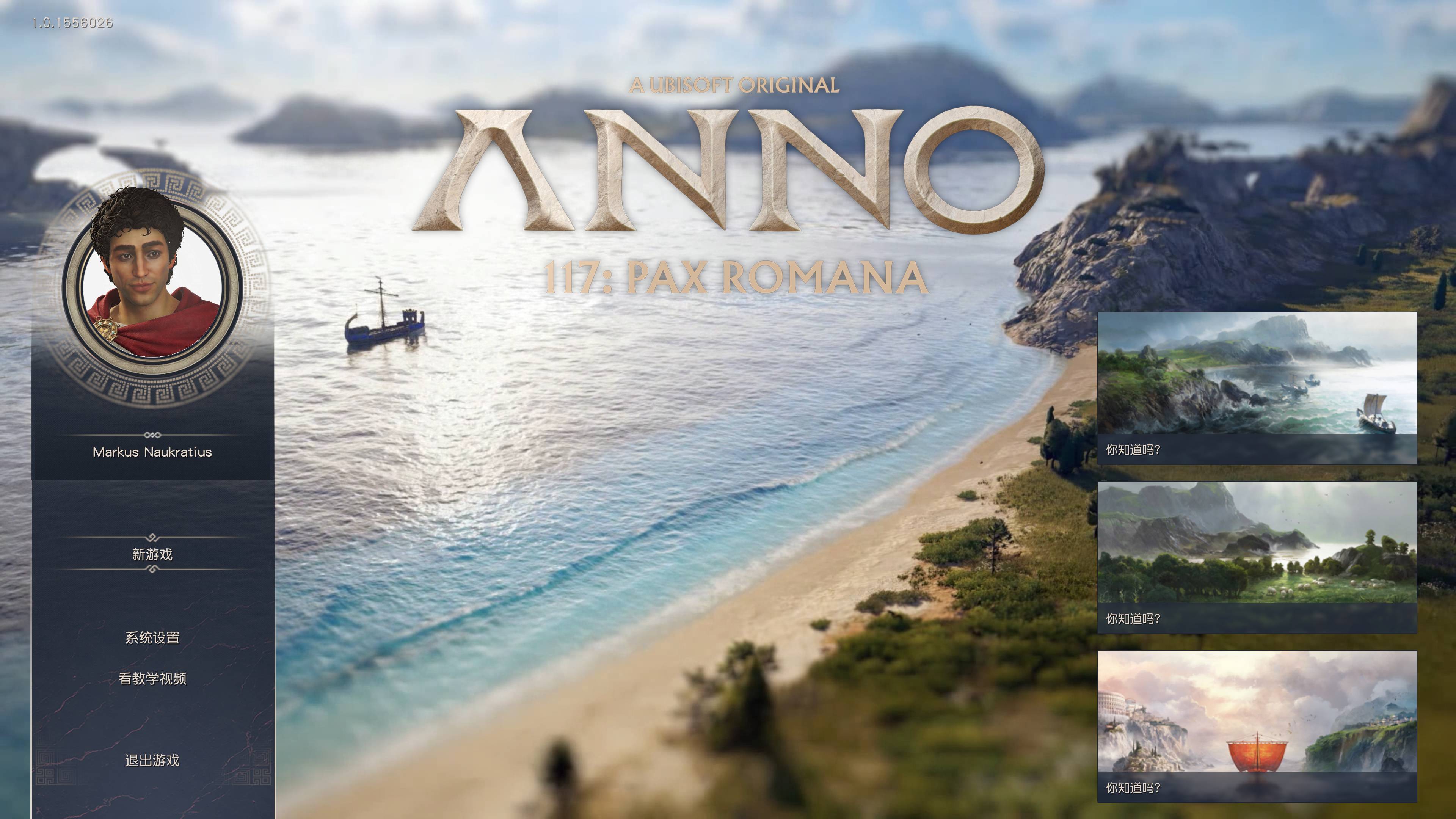 Anno 117 - Pax Romana - Demo Screenshot 2025.09.02 - 19.35.00.73.jpg