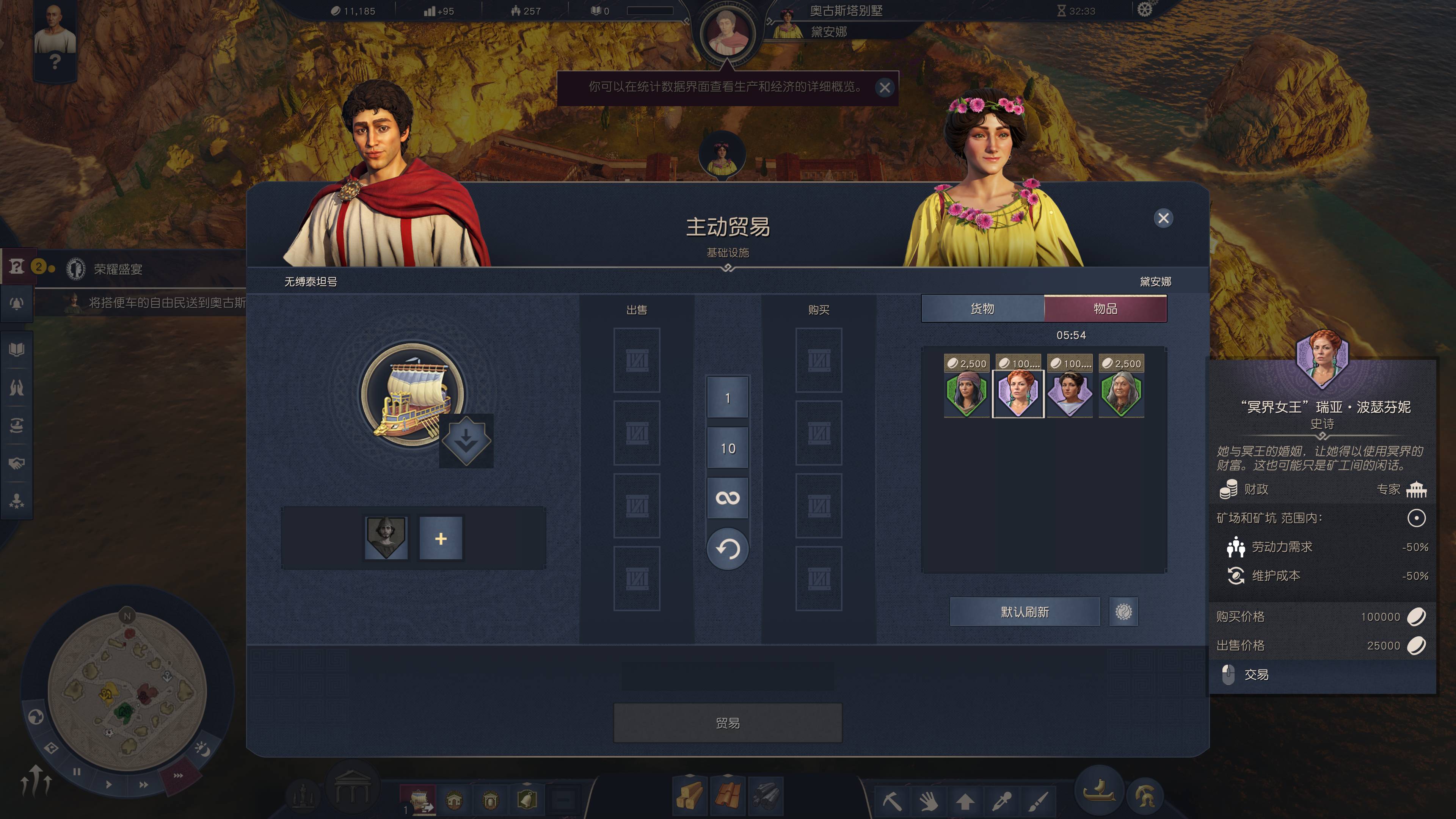 Anno 117 - Pax Romana - Demo Screenshot 2025.09.02 - 20.04.09.63.jpg