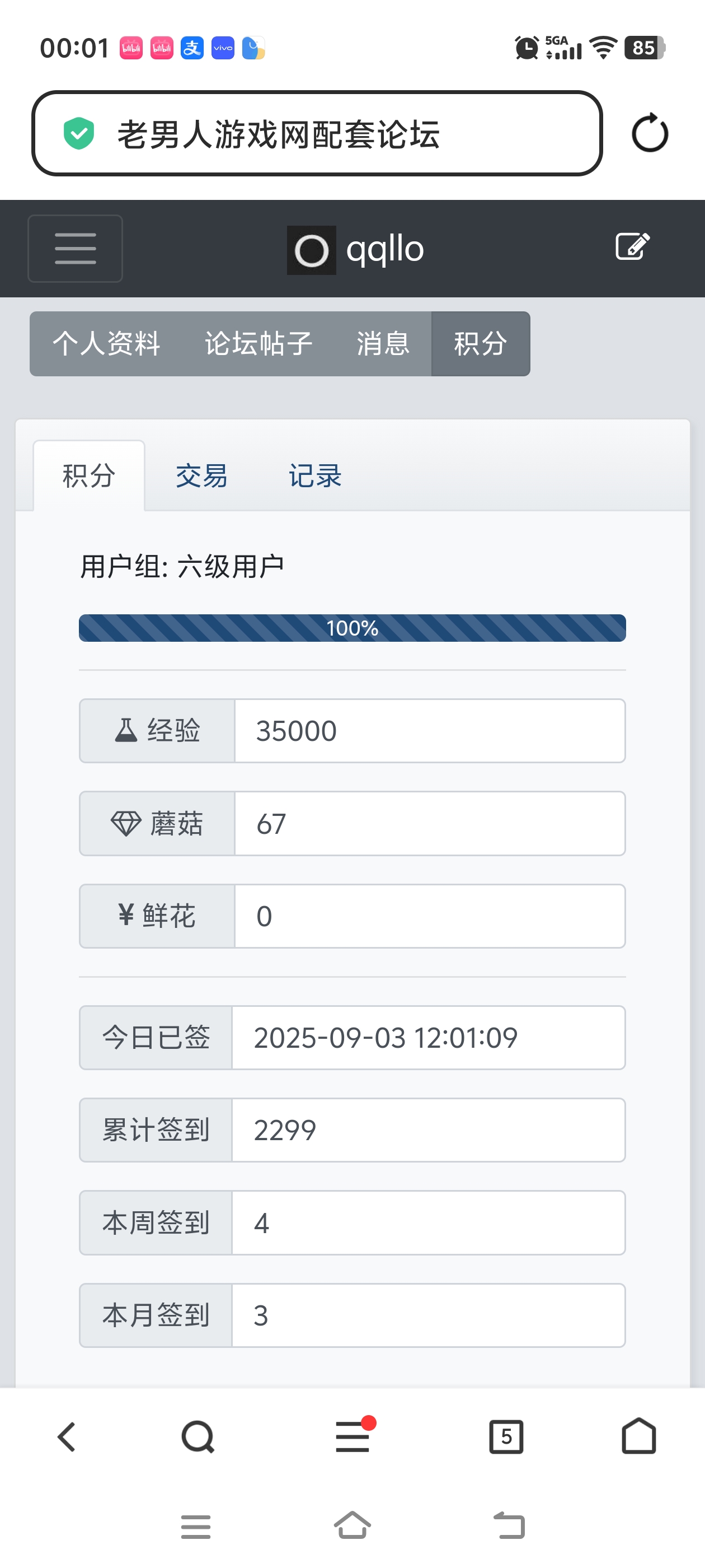 Screenshot_20250903_000157.jpg