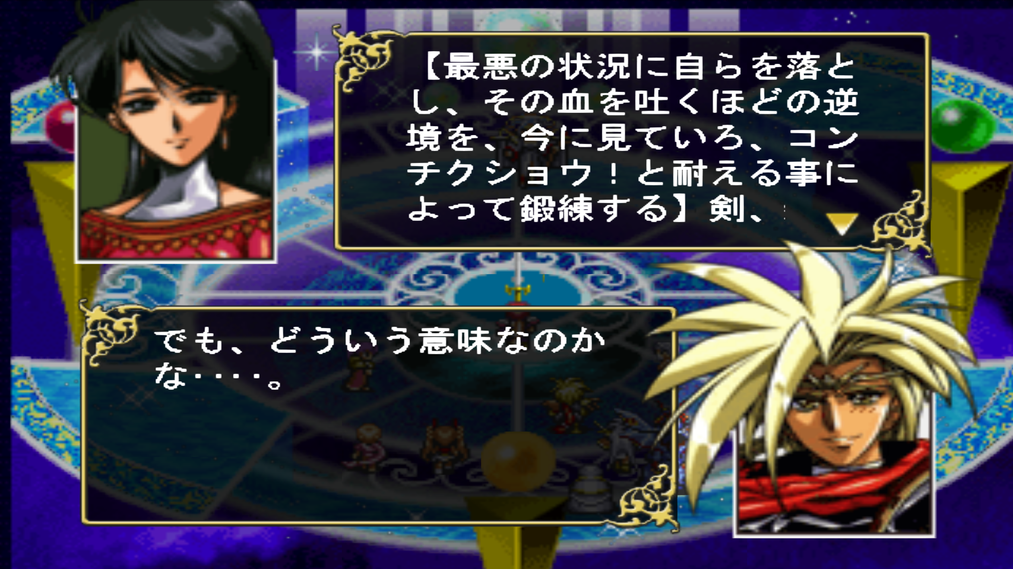 Langrisser III_SLPM-62689_20250904110504.png