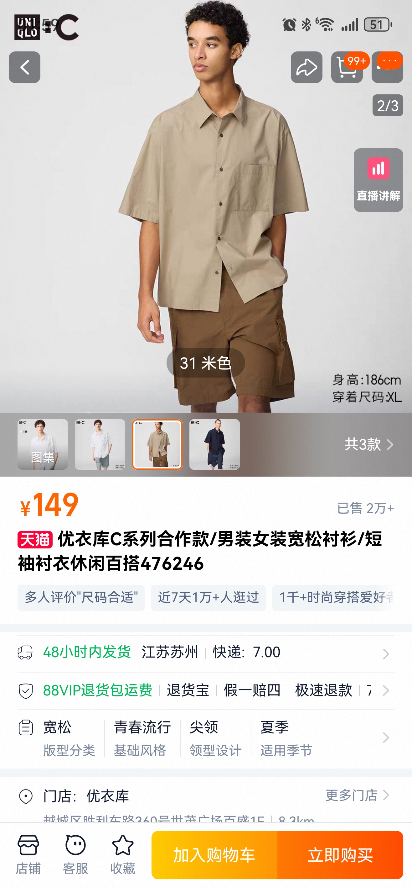 Screenshot_20250904_135946_com.taobao.taobao.jpg