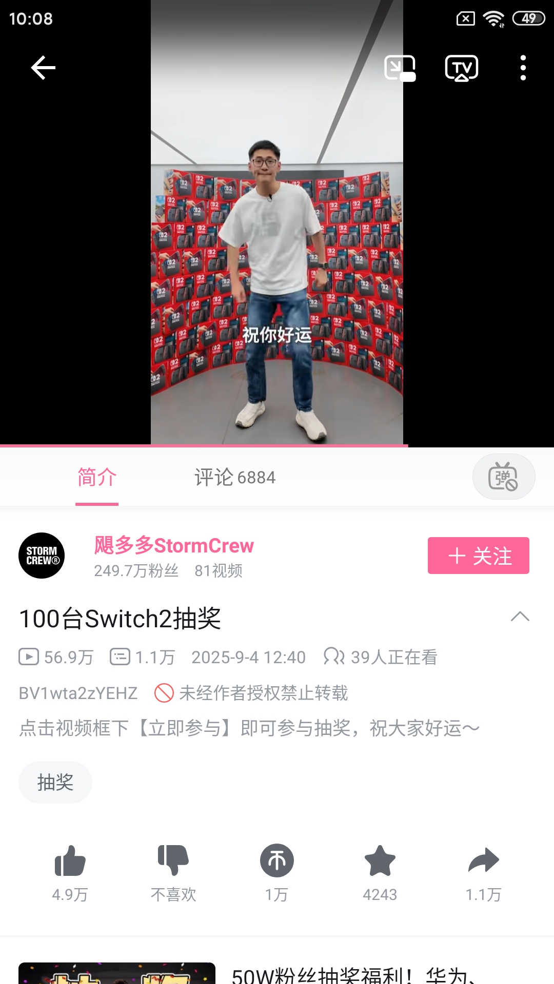 Screenshot_2025-09-06-10-08-36-305_tv.danmaku.bili.jpg