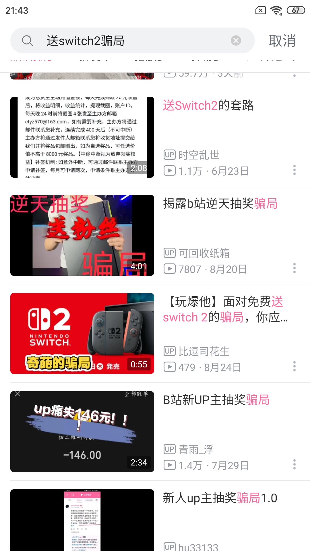 Screenshot_2025-09-07-21-43-45-604_tv.danmaku.bili.jpg