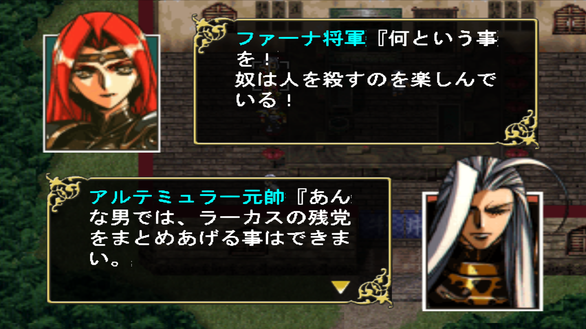 Langrisser III_SLPM-62689_20250908125959.png