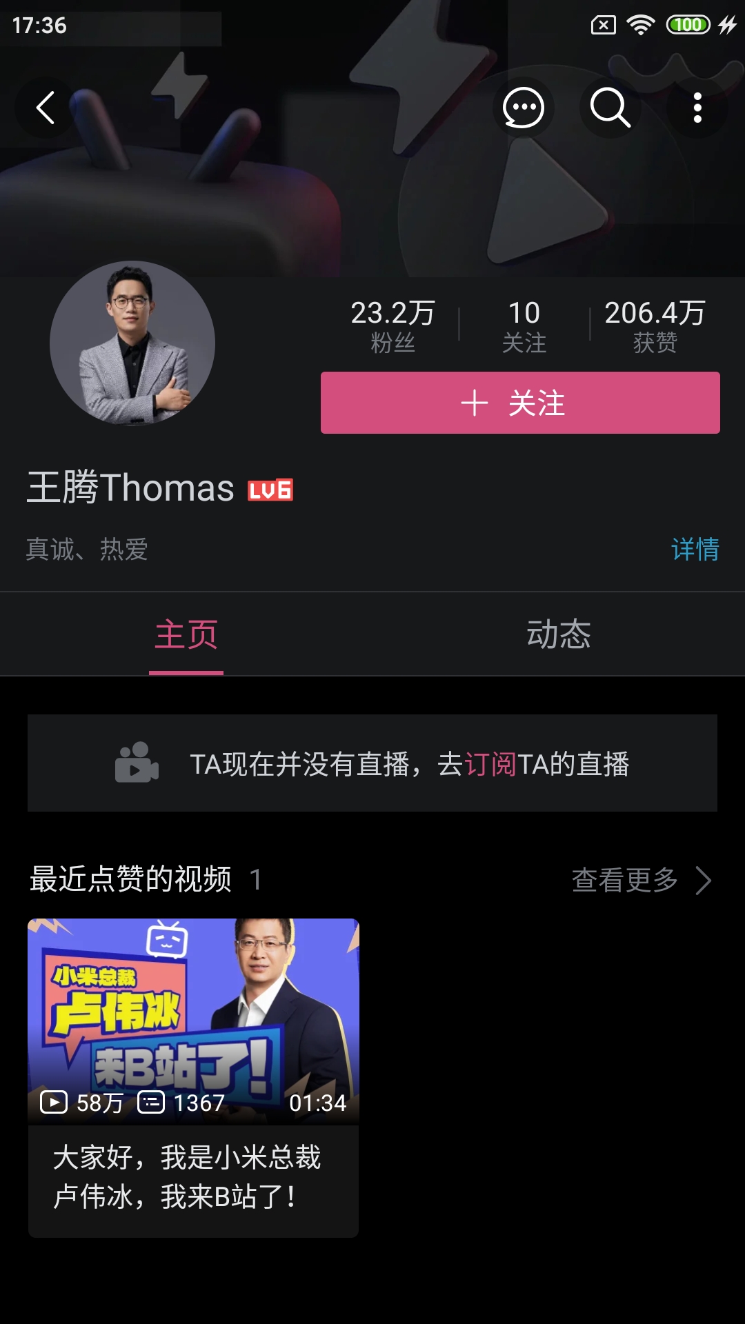 Screenshot_2025-09-09-17-36-26-690_tv.danmaku.bili.jpg