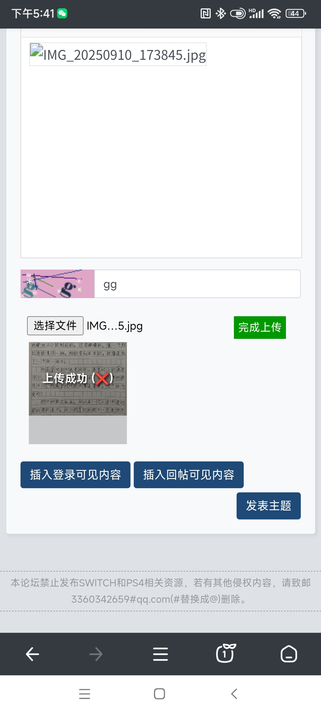 Screenshot_2025-09-10-17-41-08-106_com.qihoo.browser.jpg