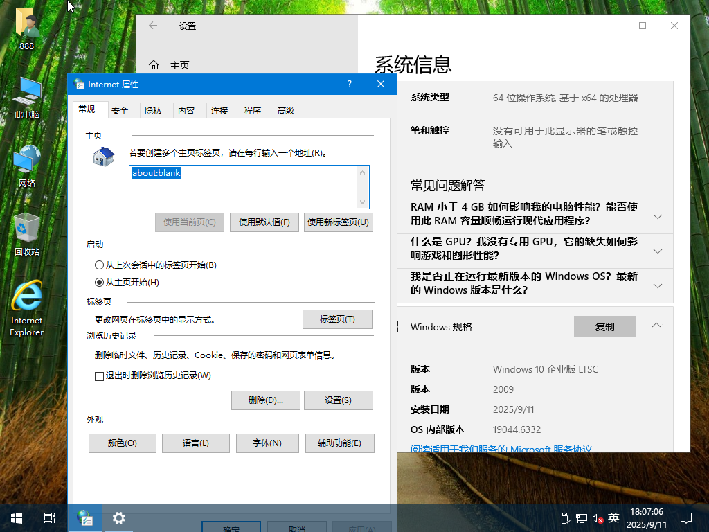 19044.6332 ltsc 【YLX】Windows 10 19044.6575 x64 LTSC 2025.11.12