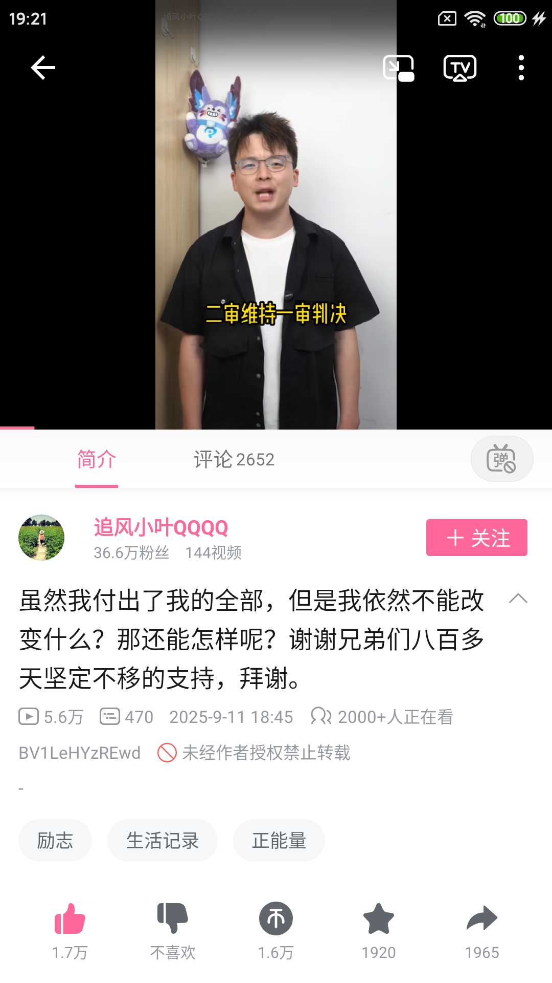 Screenshot_2025-09-11-19-21-41-839_tv.danmaku.bili.jpg