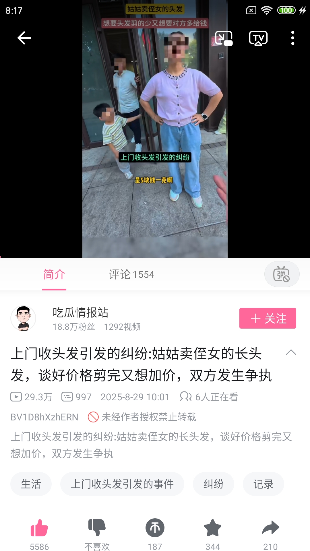Screenshot_2025-09-11-08-17-52-987_tv.danmaku.bili.jpg