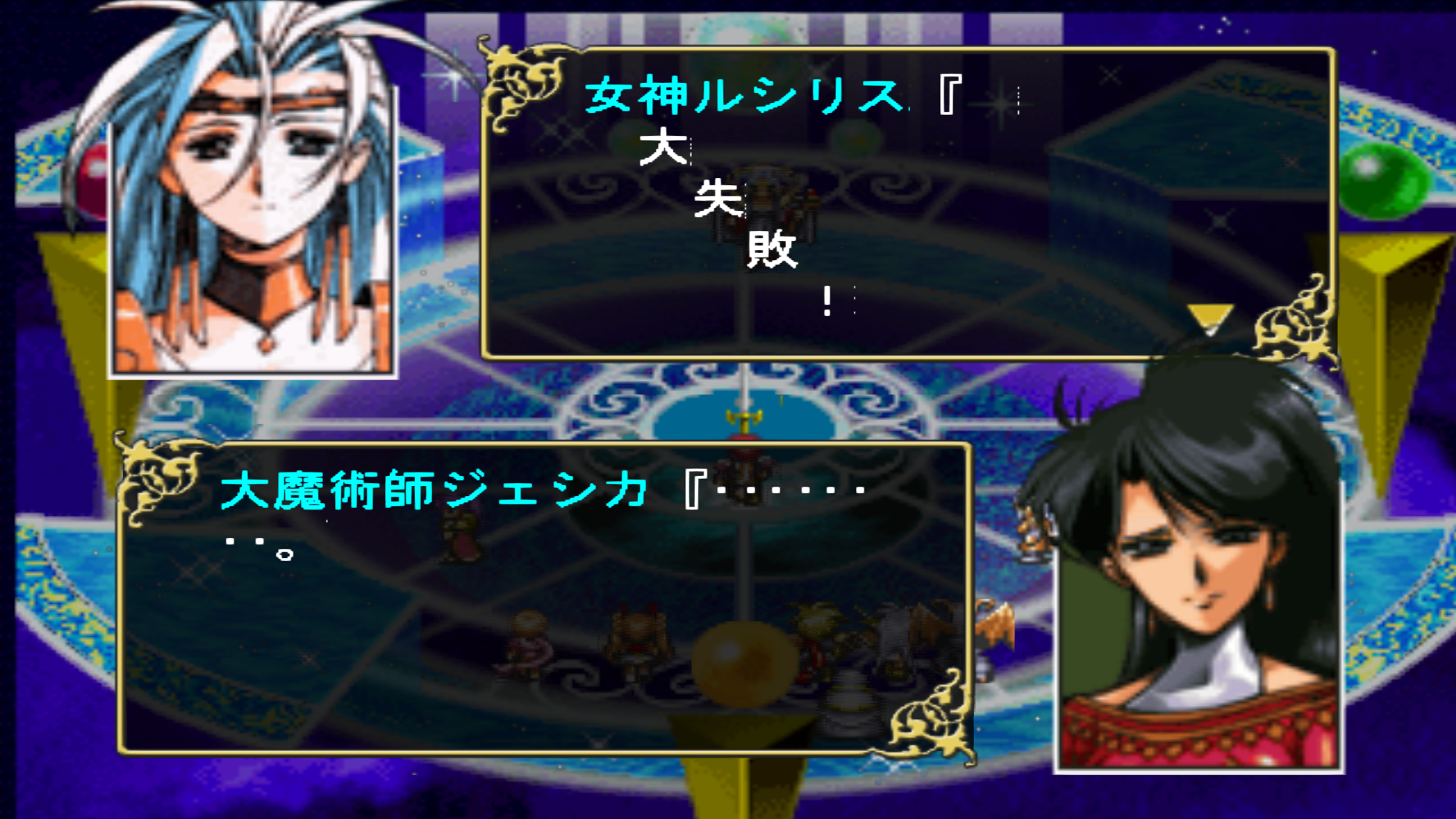 Langrisser III_SLPM-62689_20250912123751.png