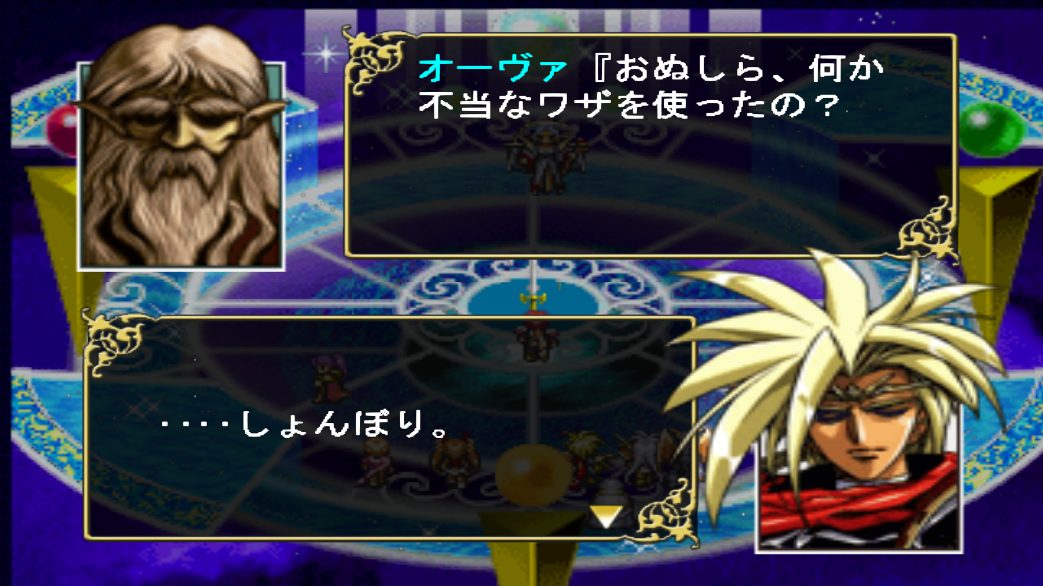 Langrisser III_SLPM-62689_20250912123820.png