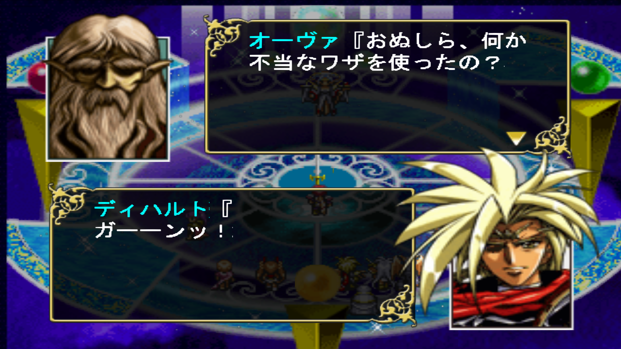 Langrisser III_SLPM-62689_20250912123814.png
